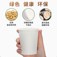 壹次性白杯奶茶豆漿咖啡杯冷熱飲外賣杯商用加厚壹次性紙杯