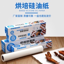 盒裝烤肉紙家用烘焙墊盤5米10米不粘食物油紙卷裝矽油紙