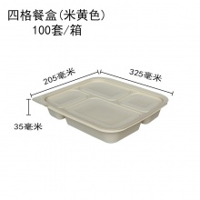 直銷澱粉基可降解3格4格分體餐盒 壹次性外賣打包盒