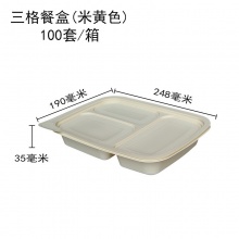 直銷澱粉基可降解3格4格分體餐盒 壹次性外賣打包盒