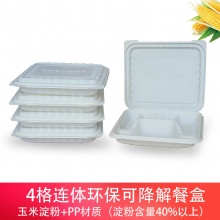 可降解玉米澱粉壹次性餐盒連體四格飯盒快餐盒外賣打包餐盒便當盒