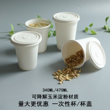 可降解一次性玉米澱粉環保塑膠杯奶茶杯餐具