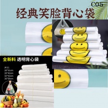塑料背心袋水果外賣打包袋