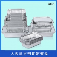 1500ml以上大容量方形鋁箔餐盒