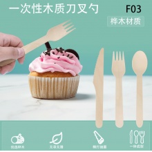 可降解壹次性木制餐具刀叉勺