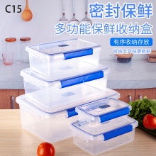 透明多功能保鮮收納密封盒   