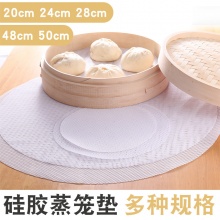矽膠蒸籠墊