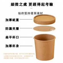 8oz 啡牛皮湯杯 (上口徑90x下口徑72x高60mm) (500個/盒)