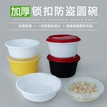 一次性餐盒防盗锁扣餐具外卖打包盒