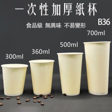 一次性紙杯