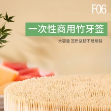 一次性雙頭竹牙籤