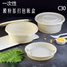 一次性澱粉基打包飯盒