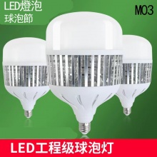 LED燈泡球泡節能燈